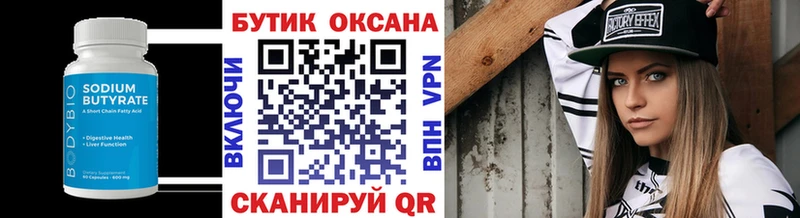 продажа наркотиков  мега зеркало  Бутират жидкий экстази  Азнакаево 