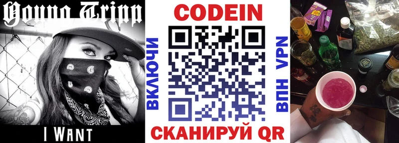 Codein напиток Lean (лин)  мега ONION  Азнакаево 